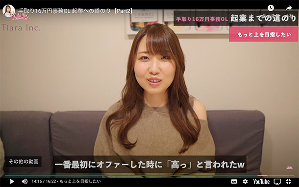 リアルな副業体験エピソード1