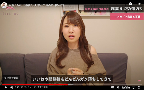 リアルな副業体験エピソード2