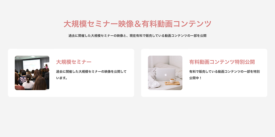 その他、月替わりコンテンツ