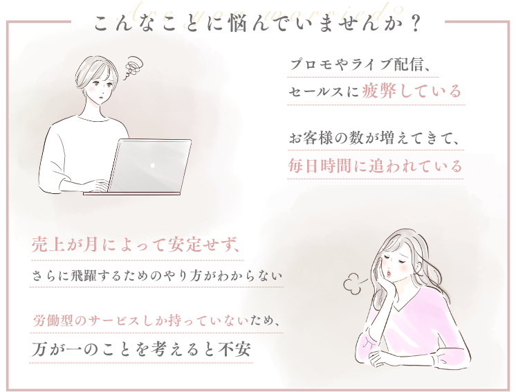 こんなことで悩んでいませんか？