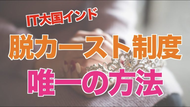 カースト 制度 と は インドのカースト制度 歴史から差別の廃止に関わらず続く現在の状況まで Amp Petmd Com